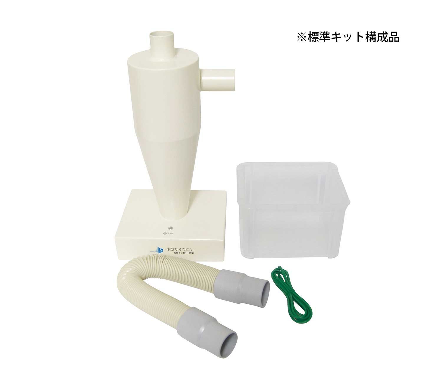 Amazon | 秋山産業 小型サイクロン ACYC-1 | 集じん機